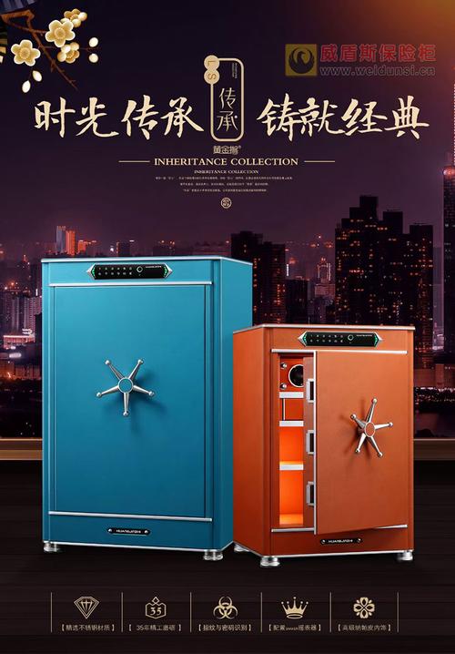 威盾斯保險(xiǎn)柜銷售維修網(wǎng) 躋身中國保險(xiǎn)箱十大品牌的實(shí)力之選