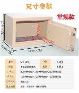 【機(jī)械鎖保險(xiǎn)柜家用圖片】近期167組機(jī)械鎖保險(xiǎn)柜家用